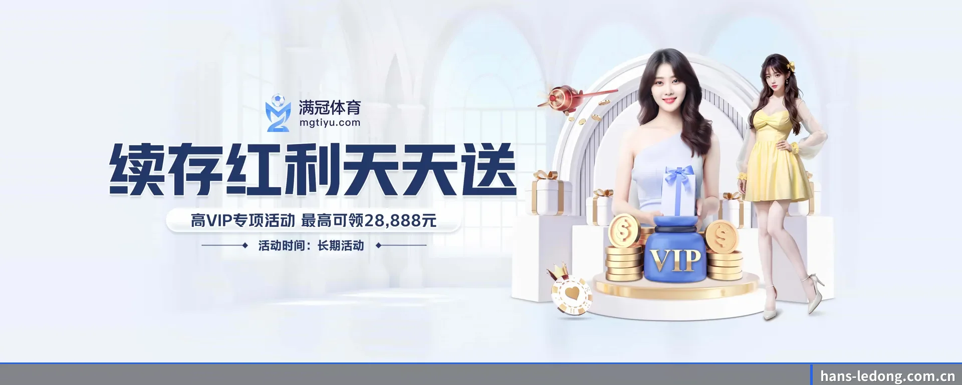 乐动 (LEDONG)官方网站 APP 界面